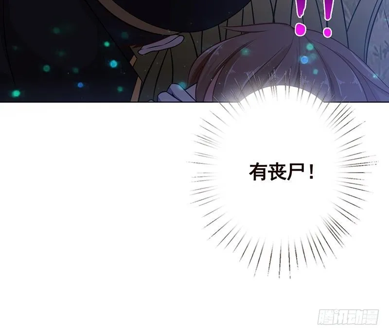 第44话 嘘！ 第43页