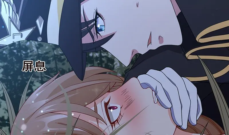 第44话 嘘！ 第45页