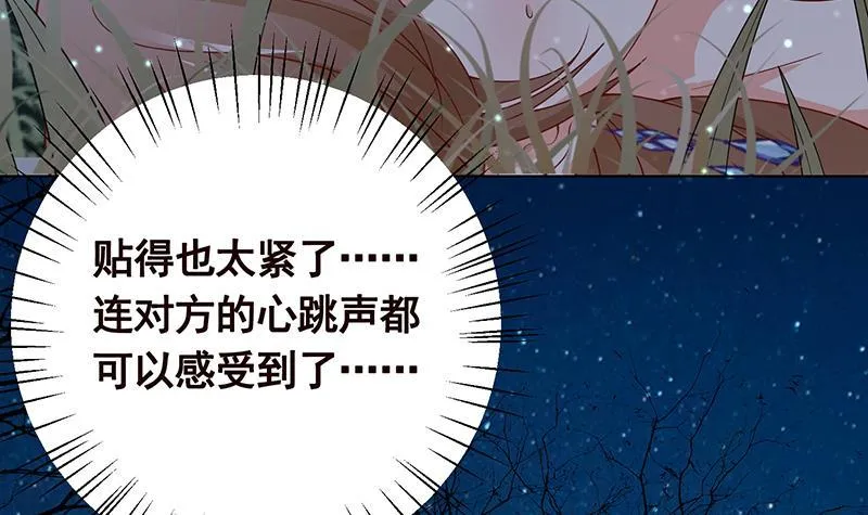 第44话 嘘！ 第46页