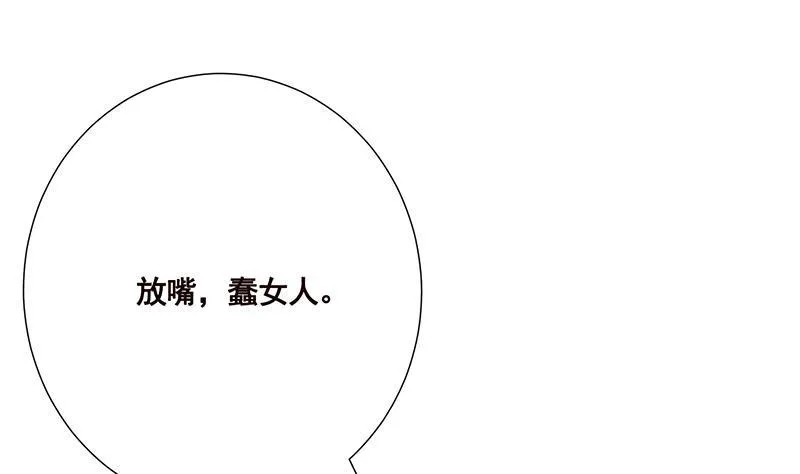 第45话 想太多 第2页