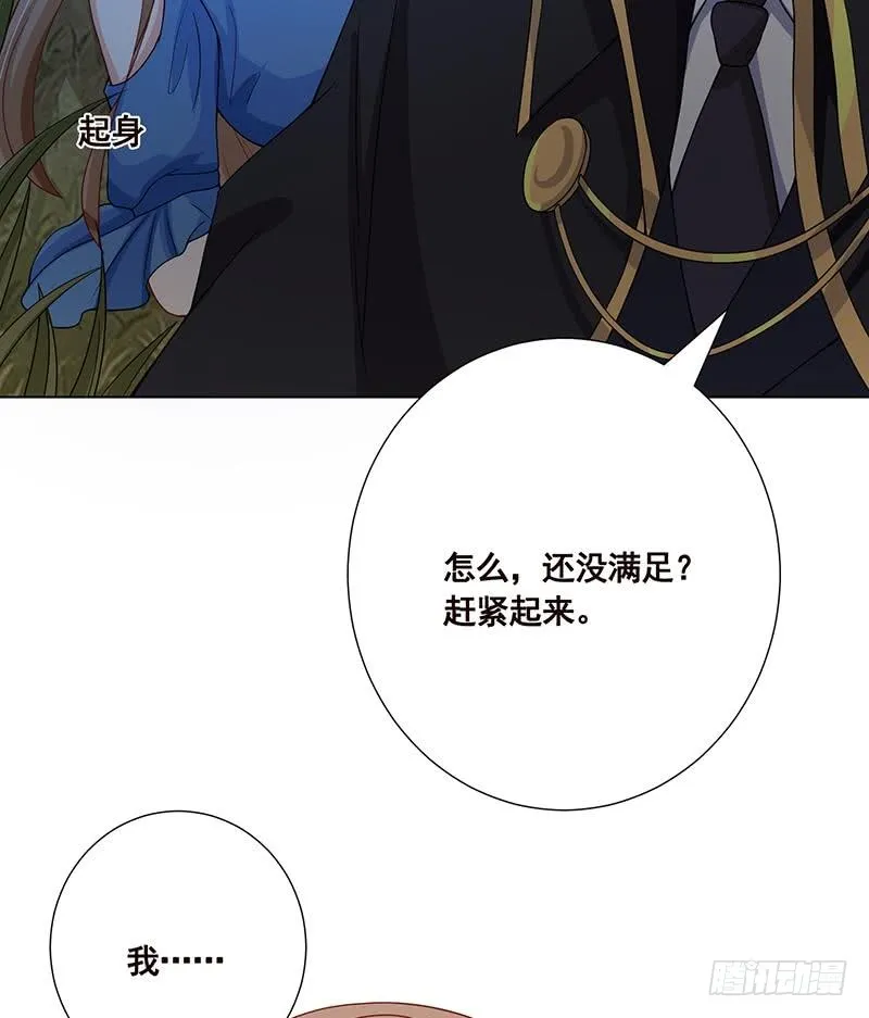 第45话 想太多 第6页