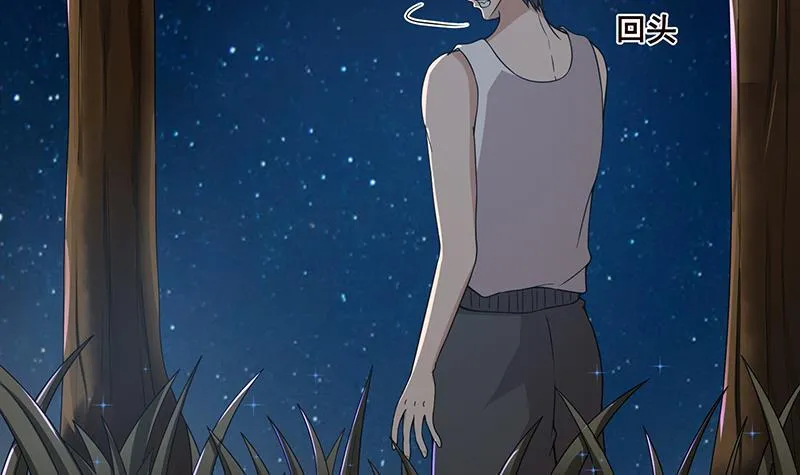 第45话 想太多 第13页