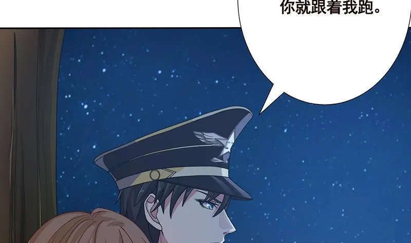 第45话 想太多 第17页