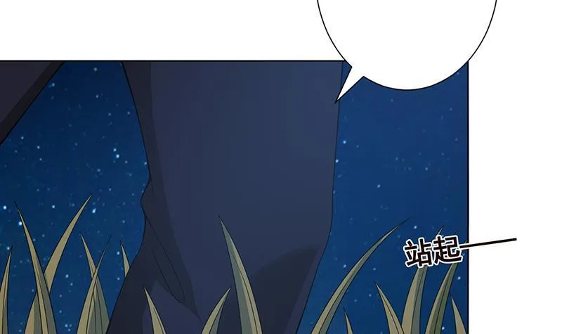 第45话 想太多 第22页