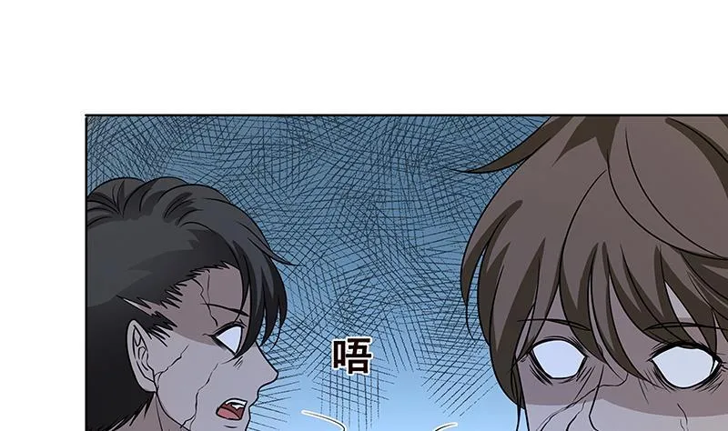 第45话 想太多 第26页