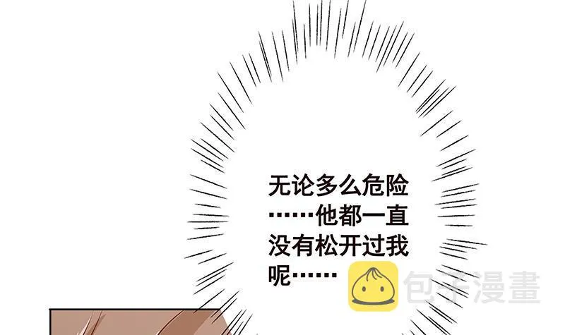 第45话 想太多 第31页