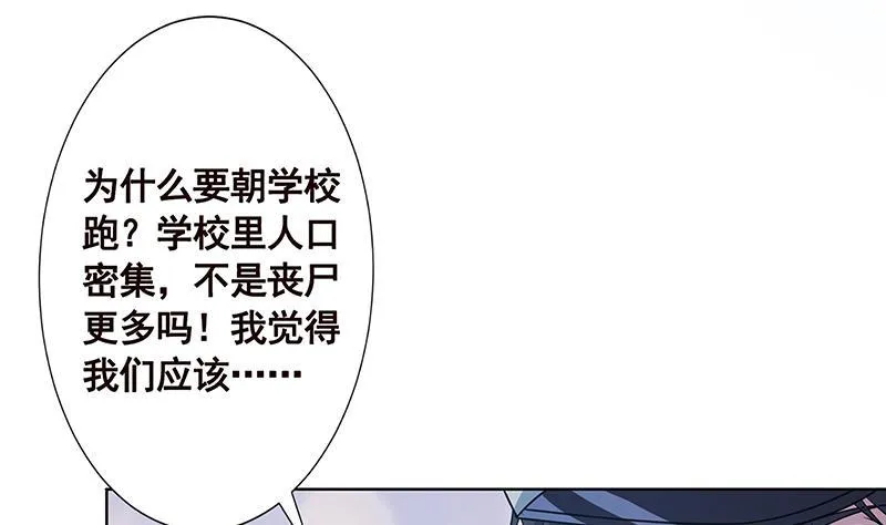 第45话 想太多 第39页
