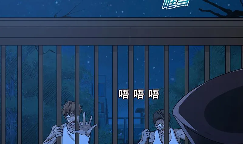 第45话 想太多 第47页