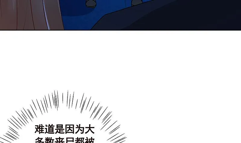 第45话 想太多 第49页