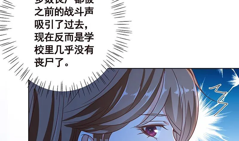 第45话 想太多 第50页