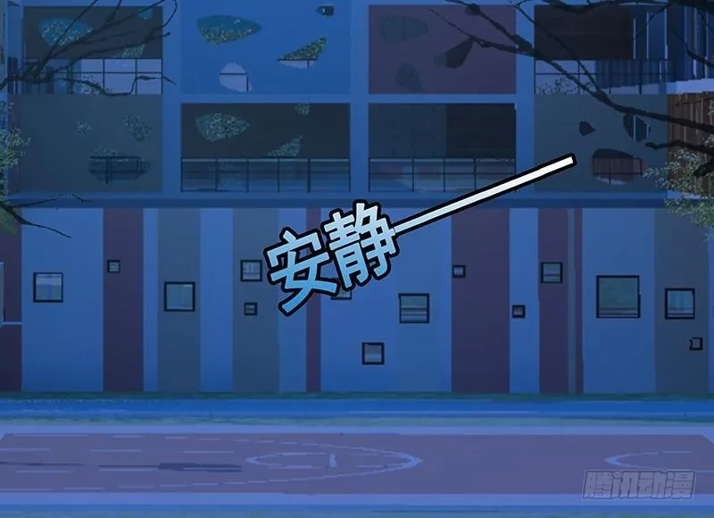 第45话 想太多 第54页