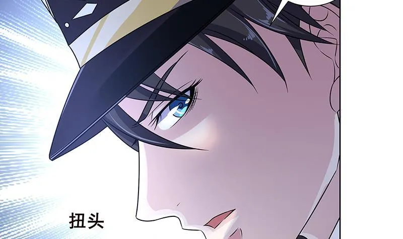 第46话 求婚，抢婚 第3页