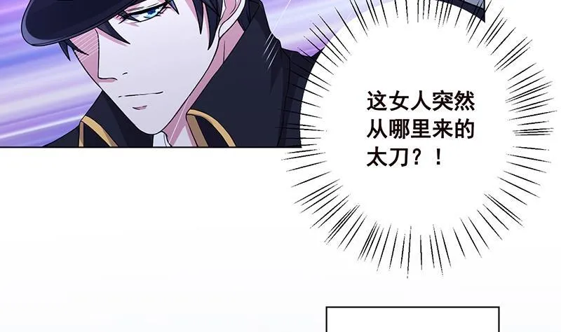 第46话 求婚，抢婚 第9页