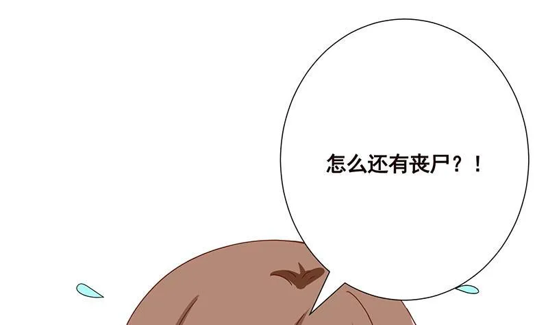 第46话 求婚，抢婚 第26页
