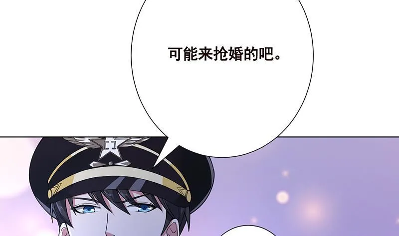 第46话 求婚，抢婚 第29页