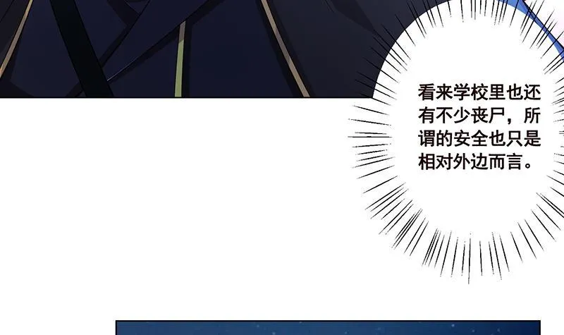 第46话 求婚，抢婚 第31页