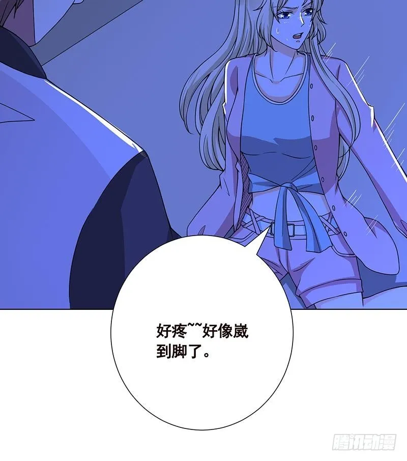 第46话 求婚，抢婚 第37页