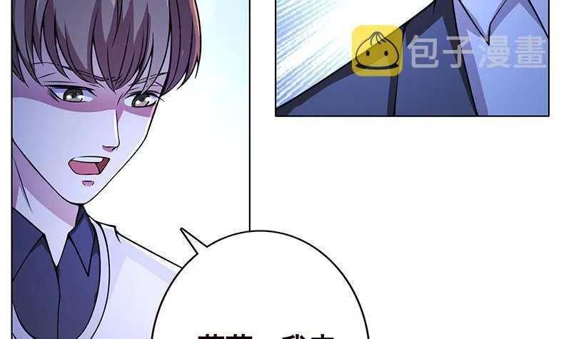 第46话 求婚，抢婚 第43页