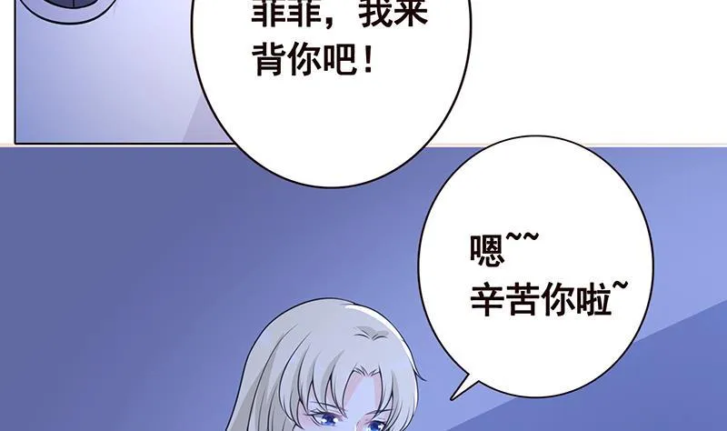 第46话 求婚，抢婚 第44页