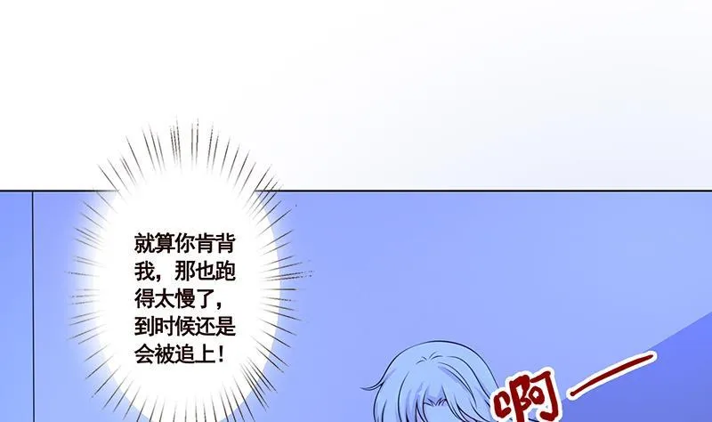 第47话 跟我抢男人？ 第2页