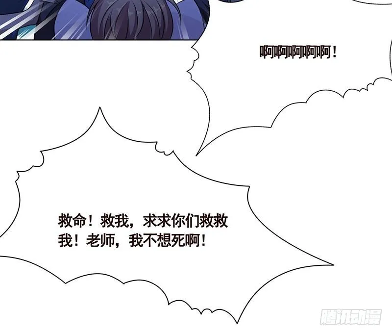 第47话 跟我抢男人？ 第7页