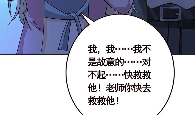 第47话 跟我抢男人？ 第11页