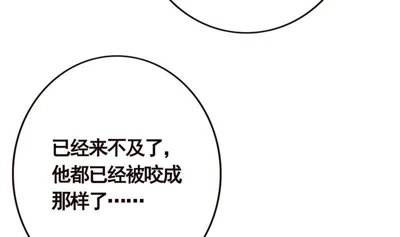 第47话 跟我抢男人？ 第12页