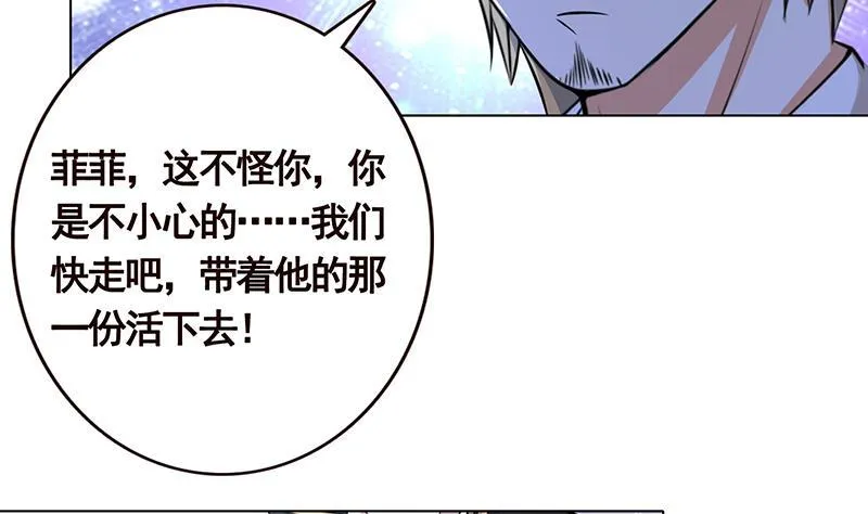 第47话 跟我抢男人？ 第14页