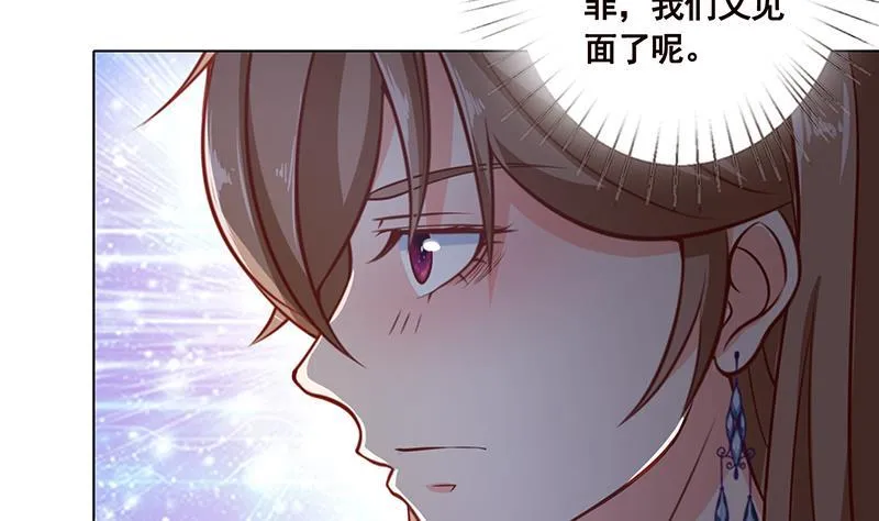 第47话 跟我抢男人？ 第26页