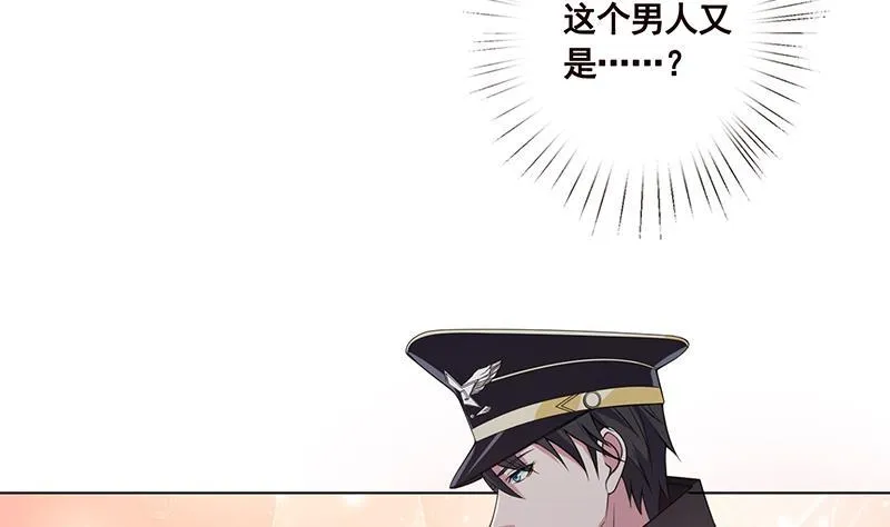 第47话 跟我抢男人？ 第30页
