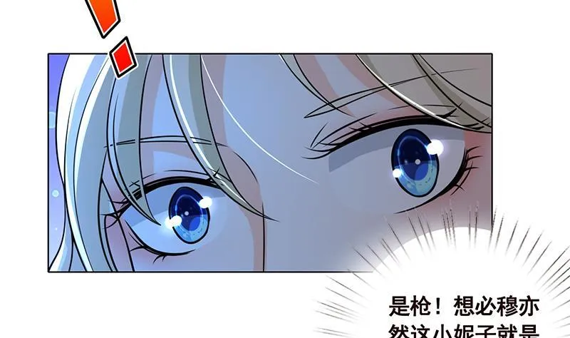 第47话 跟我抢男人？ 第33页