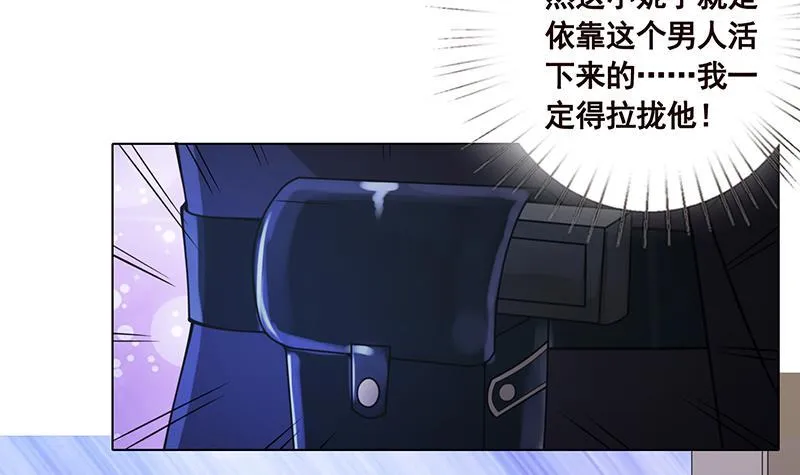 第47话 跟我抢男人？ 第34页