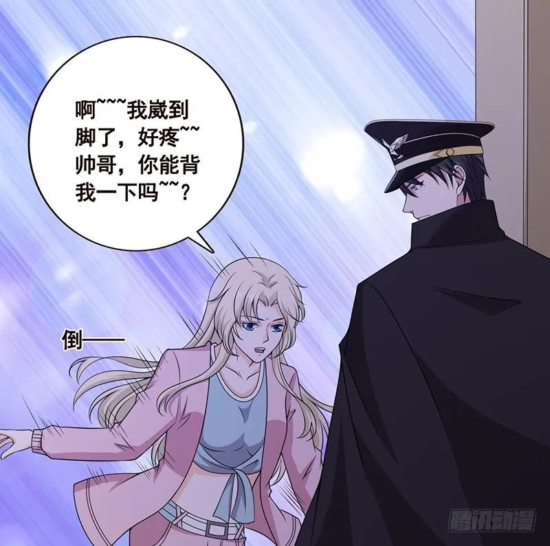 第47话 跟我抢男人？ 第35页