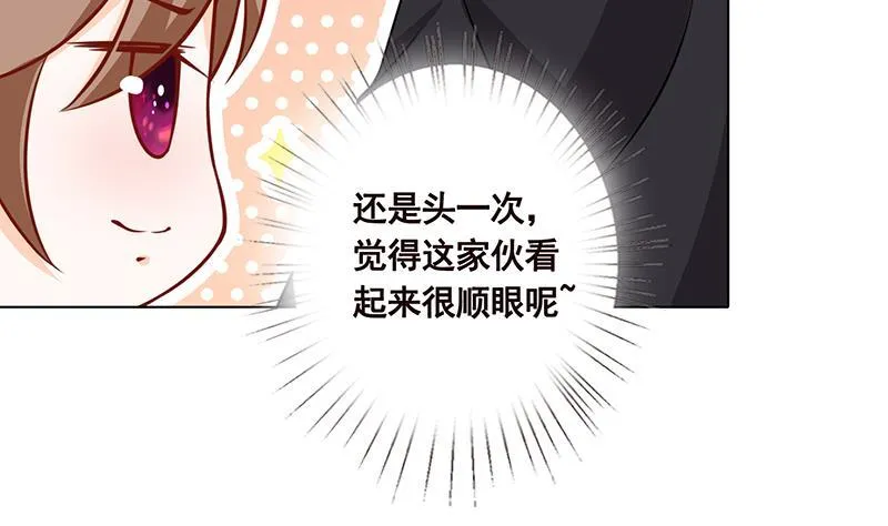 第48话 我们慢慢玩 第3页