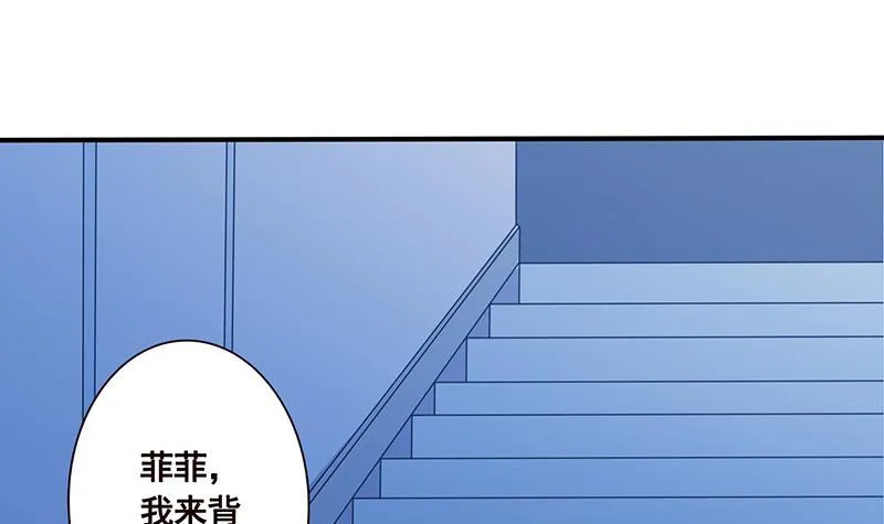 第48话 我们慢慢玩 第4页