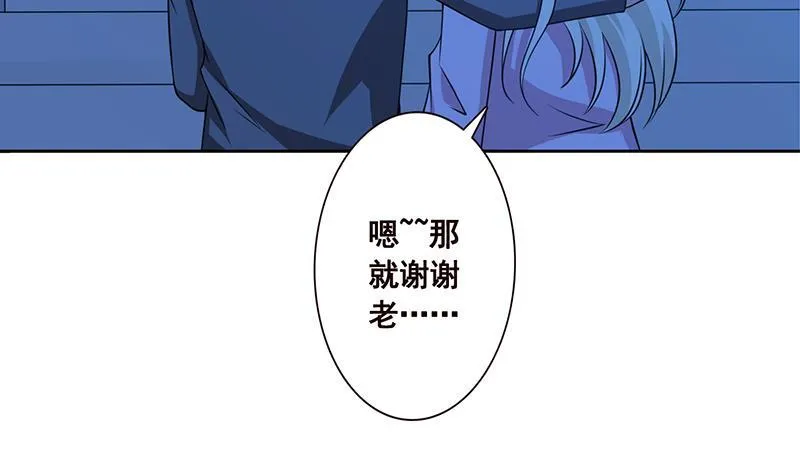 第48话 我们慢慢玩 第6页