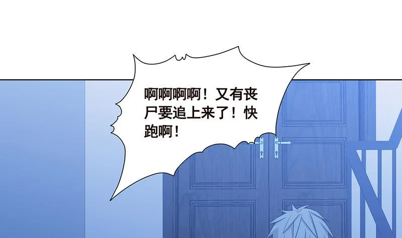 第48话 我们慢慢玩 第11页