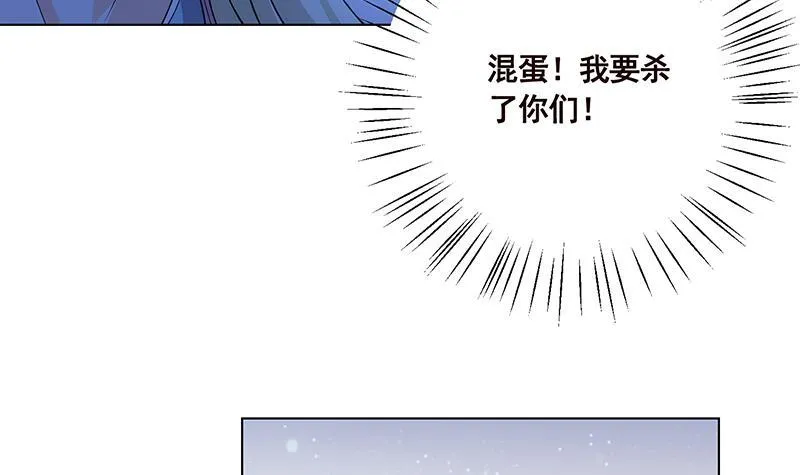 第48话 我们慢慢玩 第16页