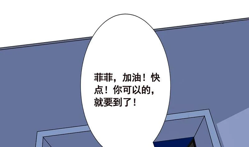 第48话 我们慢慢玩 第21页