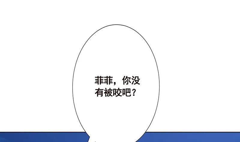 第48话 我们慢慢玩 第33页