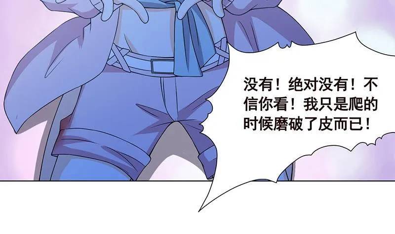 第48话 我们慢慢玩 第40页