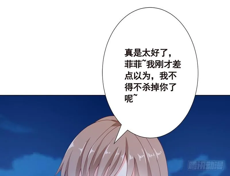 第48话 我们慢慢玩 第41页