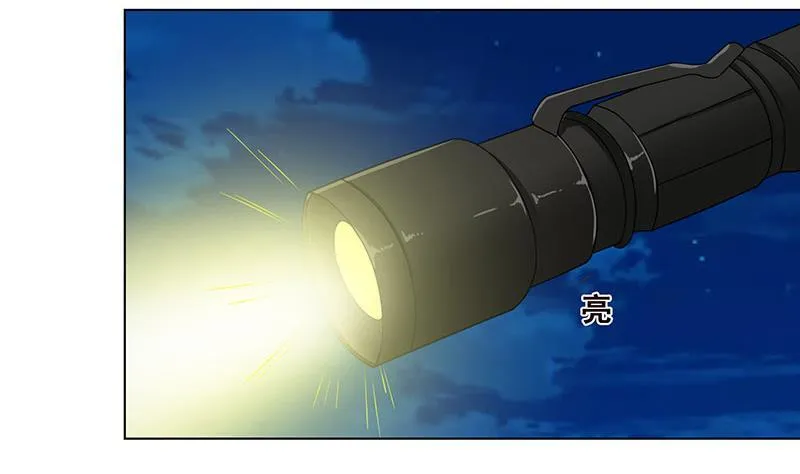 第48话 我们慢慢玩 第50页