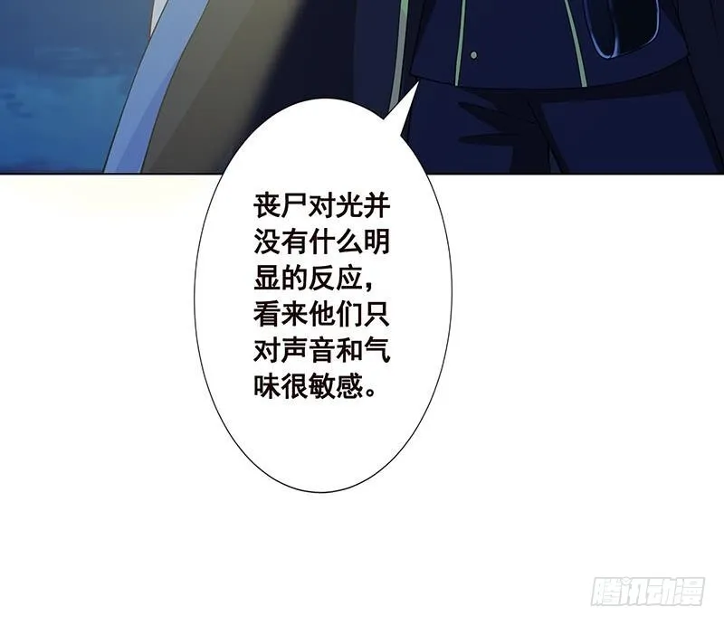 第48话 我们慢慢玩 第55页