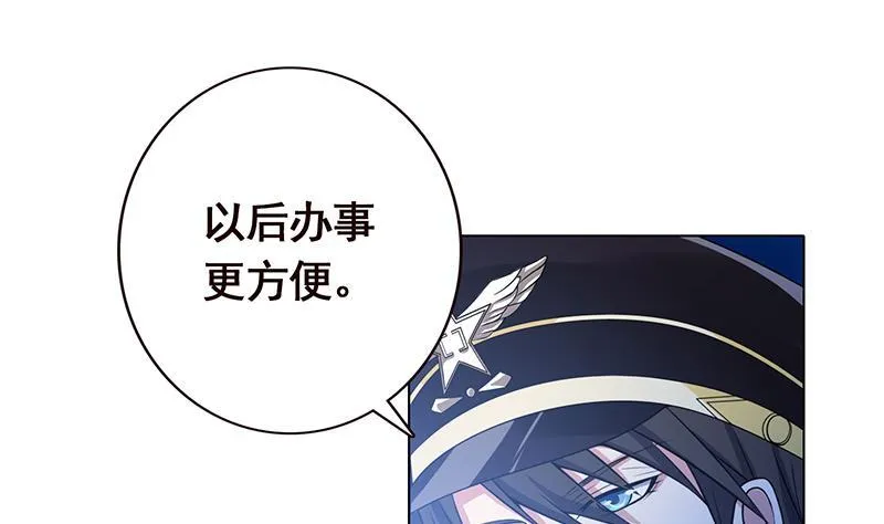 第49话 办事更方便 第14页