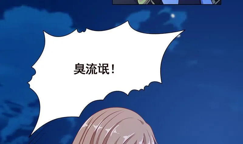 第49话 办事更方便 第16页