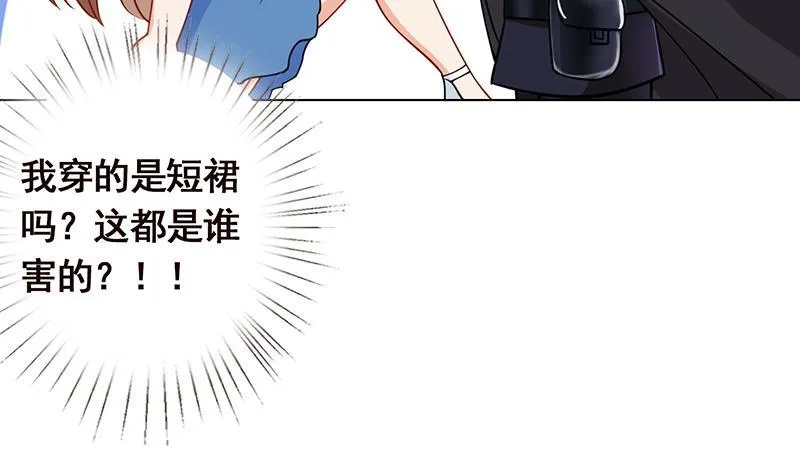 第49话 办事更方便 第23页