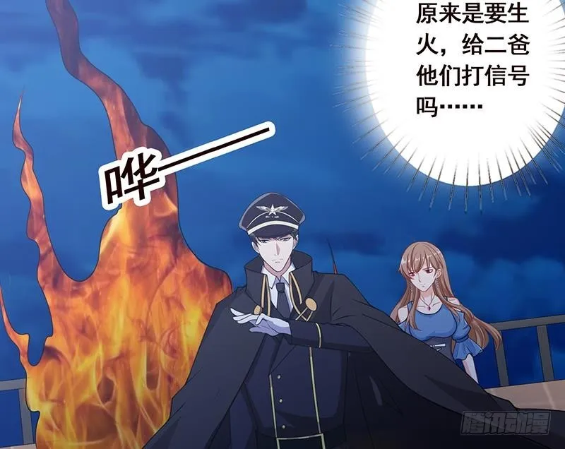 第49话 办事更方便 第27页