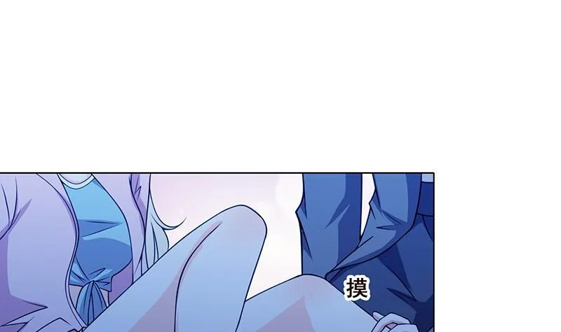 第49话 办事更方便 第29页
