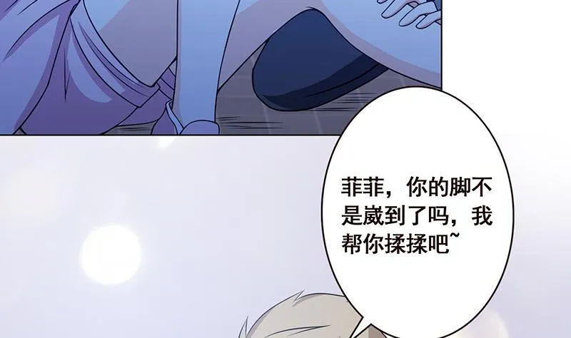 第49话 办事更方便 第30页